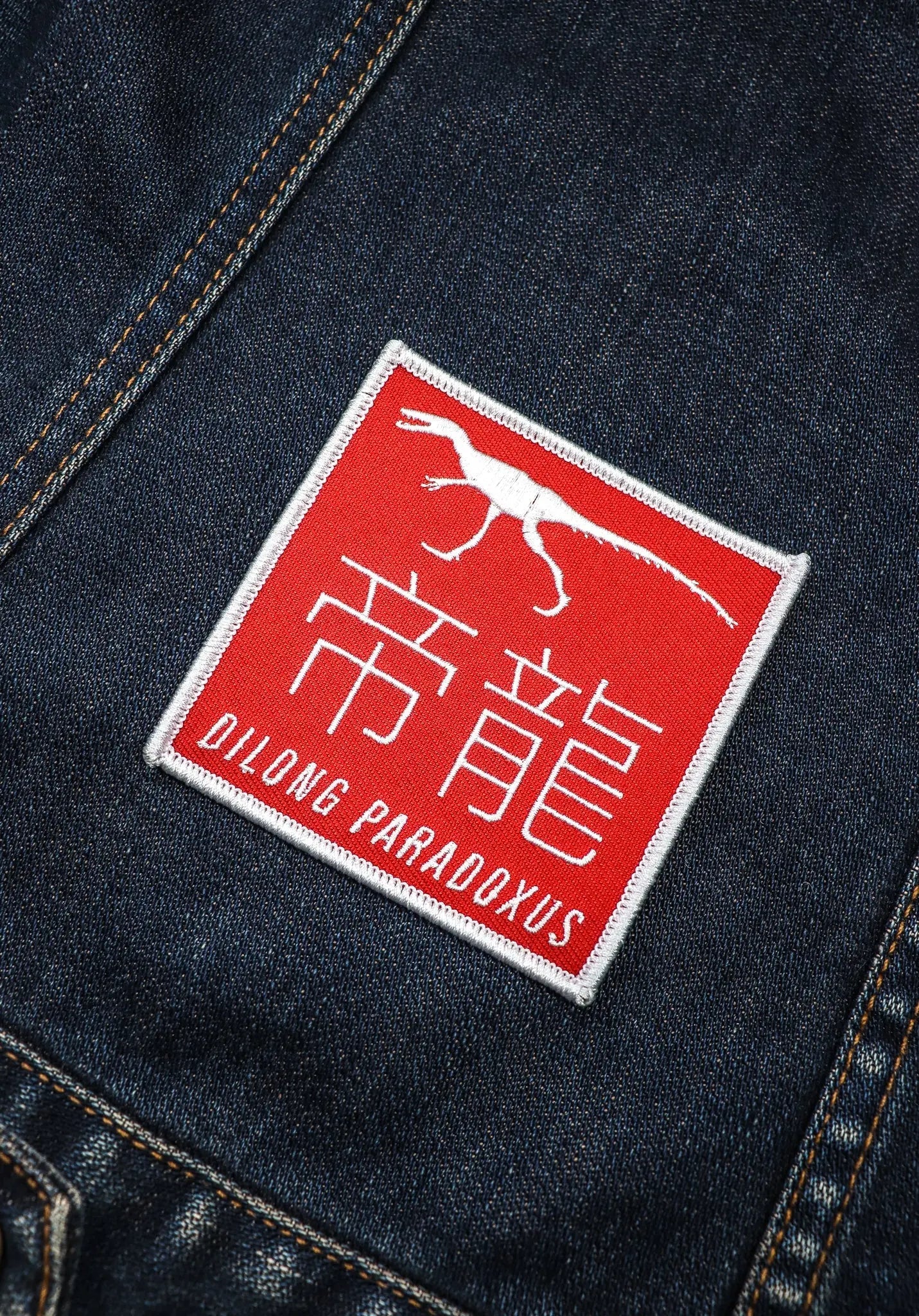 Dilong Paradoxus Dinosaur Patch